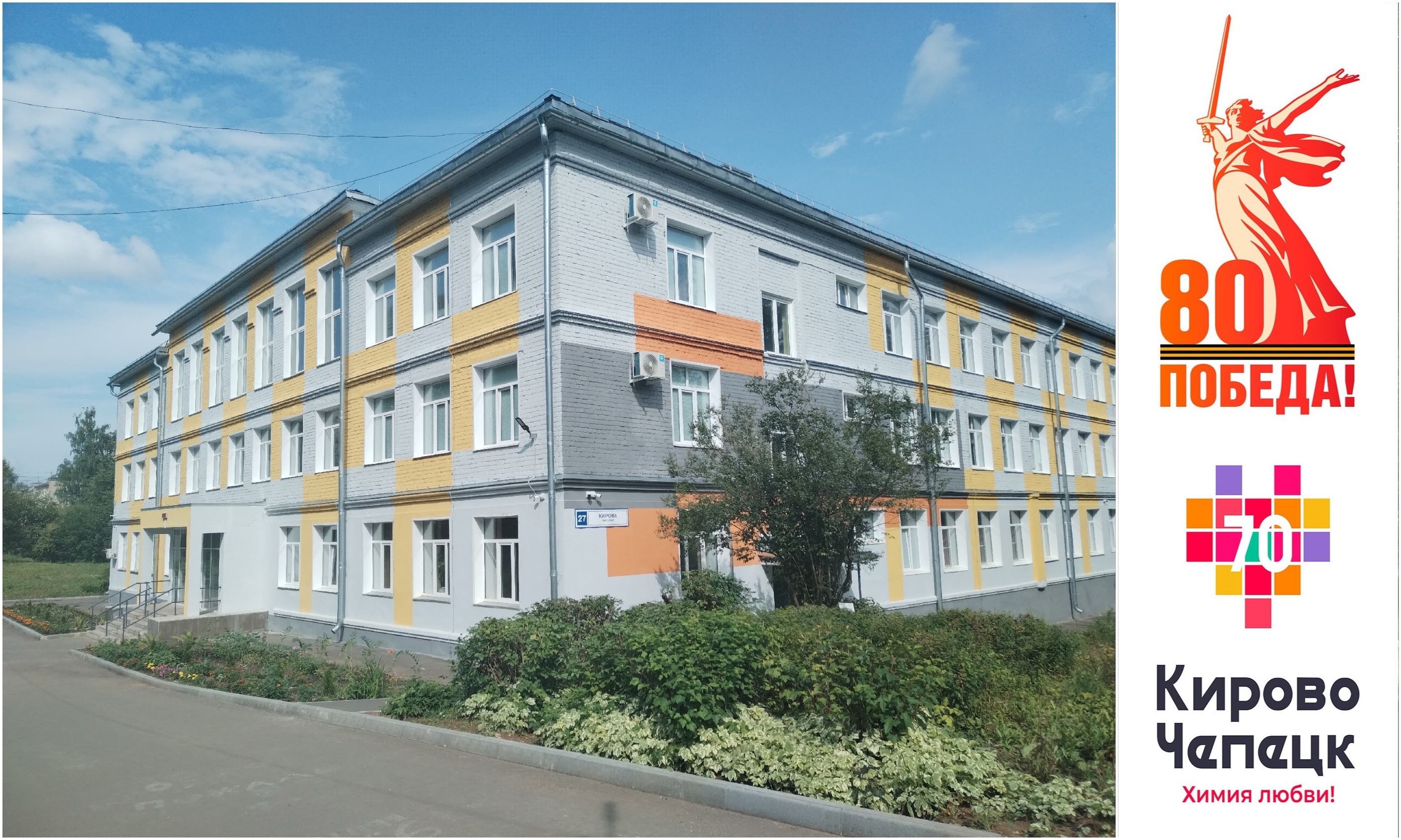 Школа 7